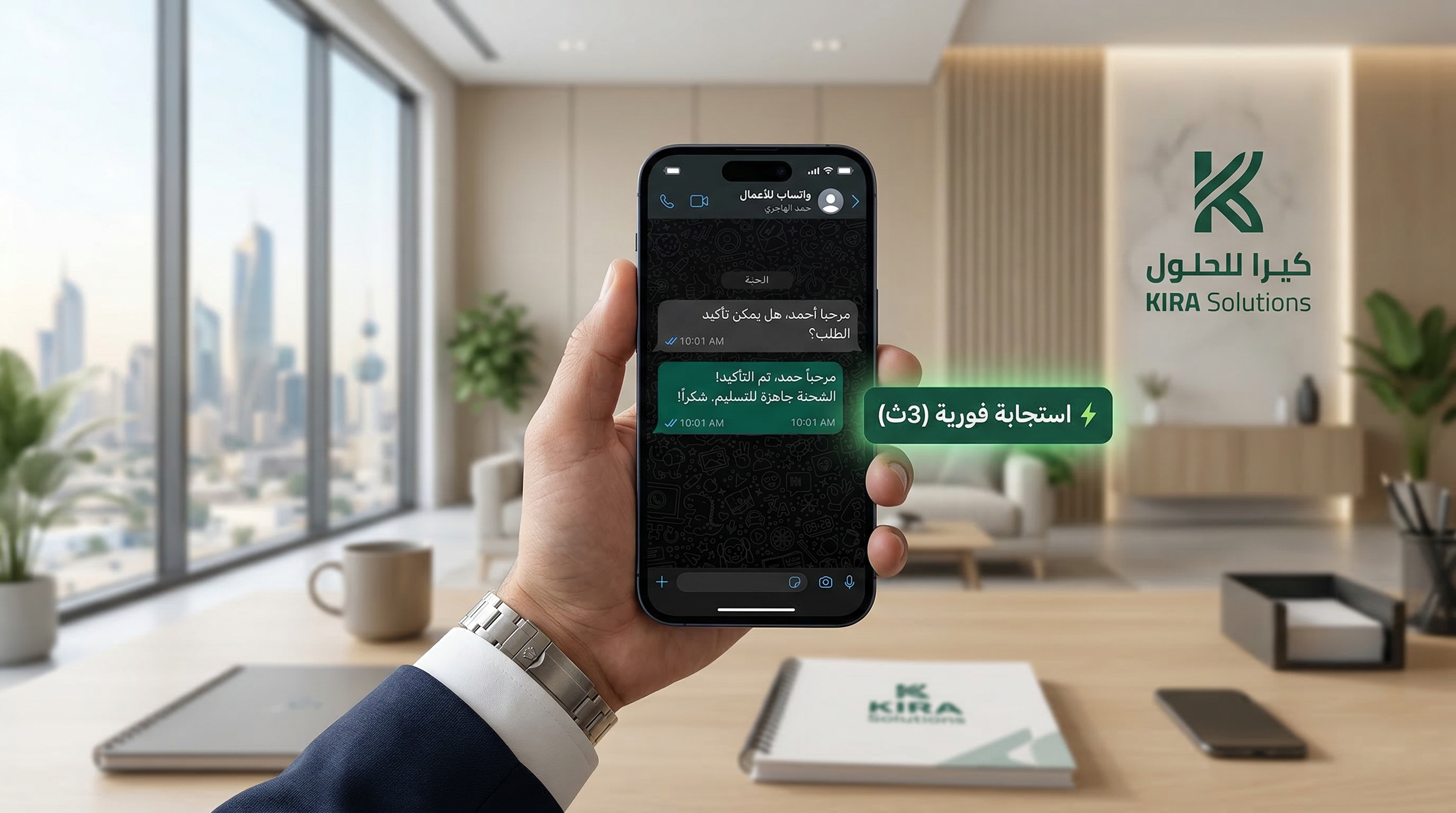 WhatsApp Business API Kuwait: Respond in 3 Seconds, Close More Deals